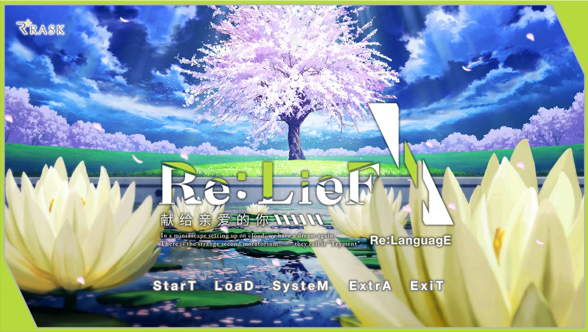 Re:LieF 〜献给亲爱的你〜简体中文
